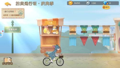 猫和老鼠