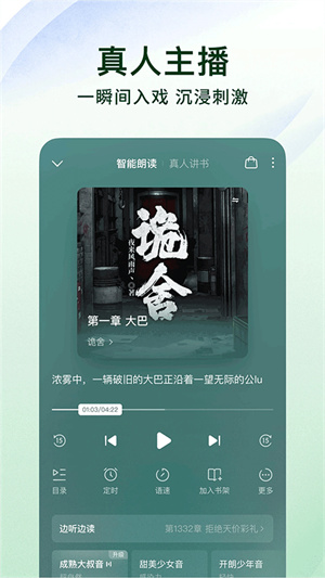 番茄免费小说