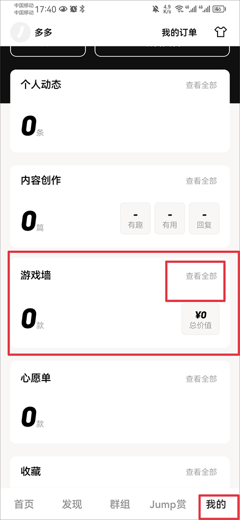 jump游戏社区