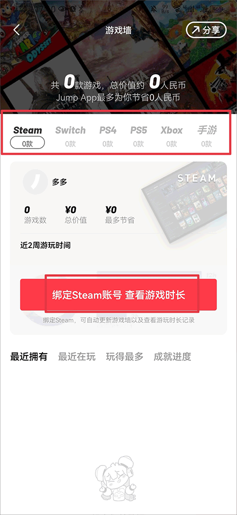 jump游戏社区