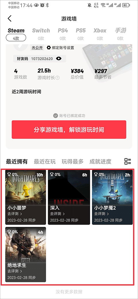 jump游戏社区