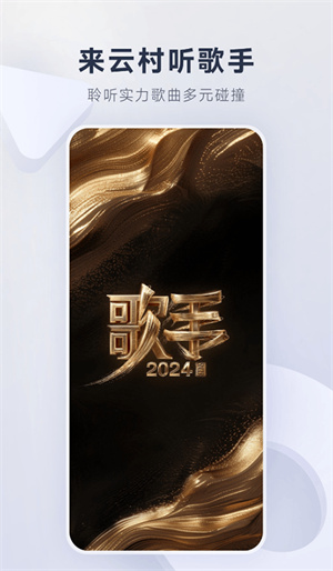 网易云音乐