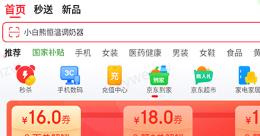 京东外卖在哪里下单点餐