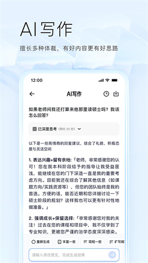 夸克截图1
