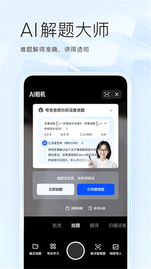 夸克截图2