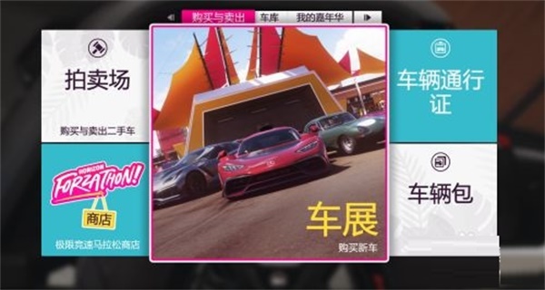 地平线5