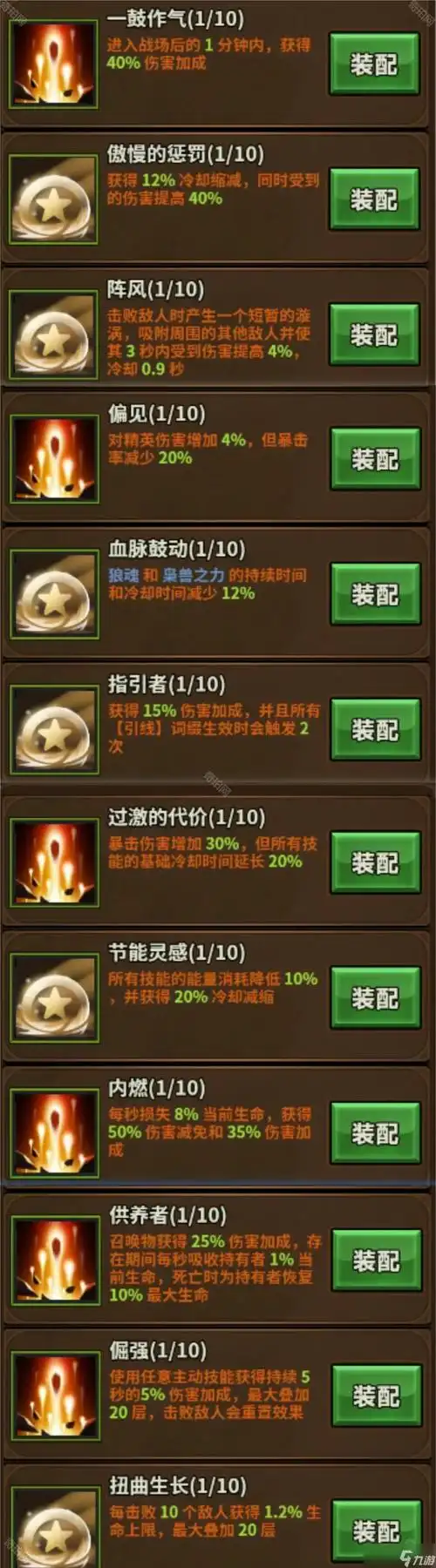 迷雾大陆