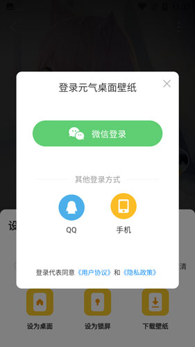元气桌面