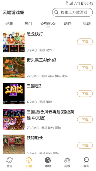 怀旧游戏馆