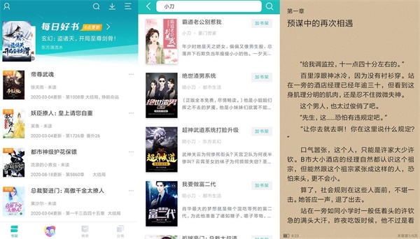 小说阅读