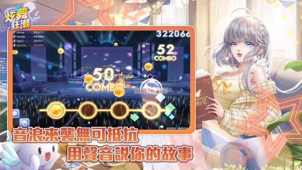 炫舞狂潮