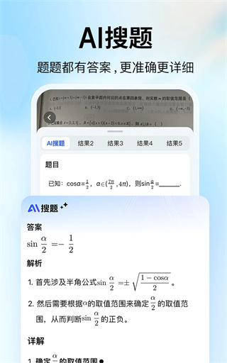 大学搜题酱