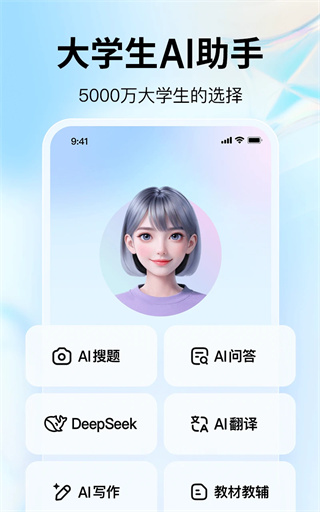 大学搜题酱