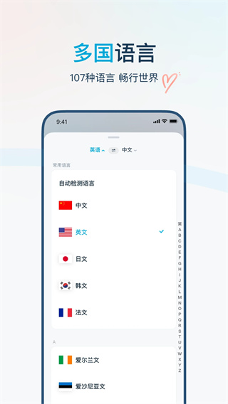 有道翻译官