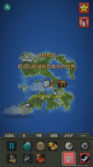 世界盒子