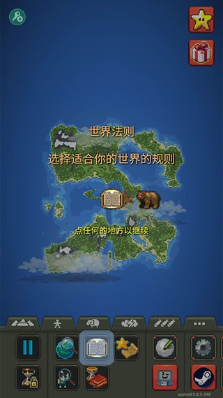 世界盒子