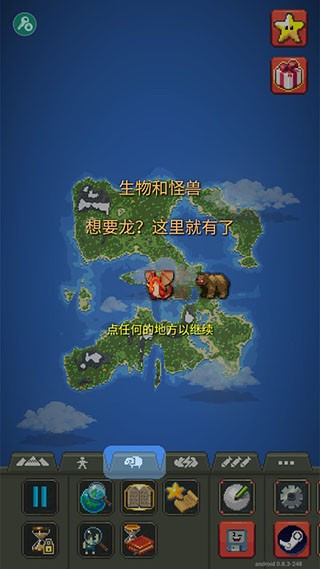 世界盒子