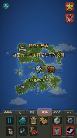 世界盒子