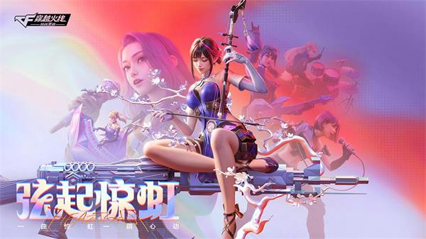 穿越火线手游