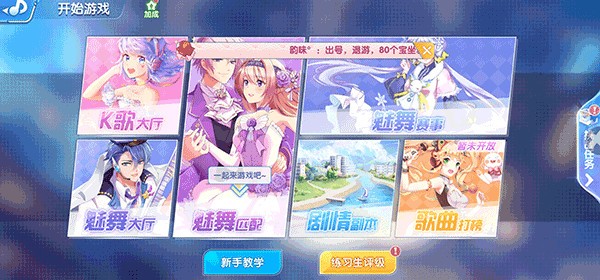 唱舞全明星