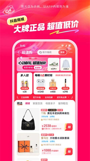 抖音商城