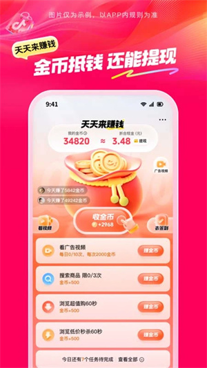 抖音商城
