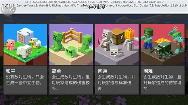 我的世界基岩版