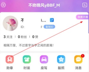 嗨秀直播