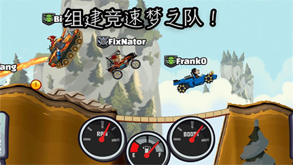 登山赛车2
