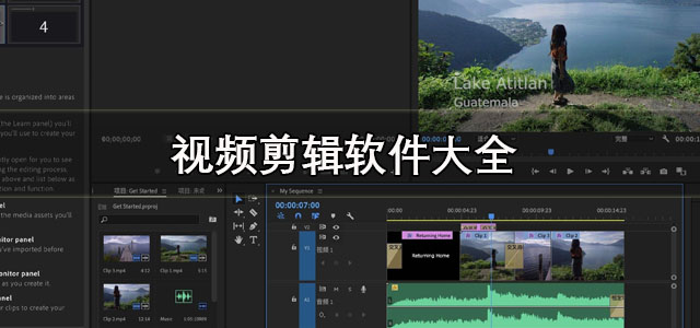 视频剪辑