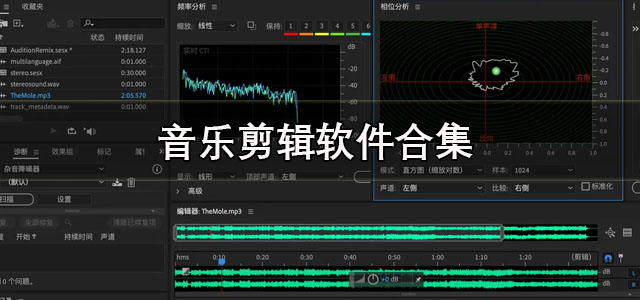 音乐剪辑