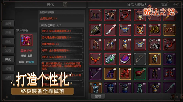 魔法之路