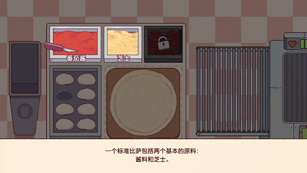 可口的比萨