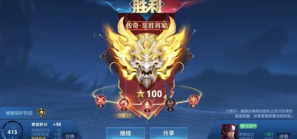王者荣耀s40段位继承表一览