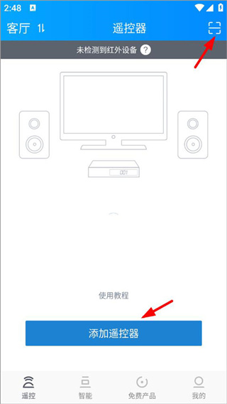 遥控精灵