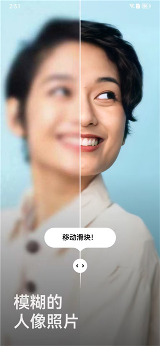 remini照片修复