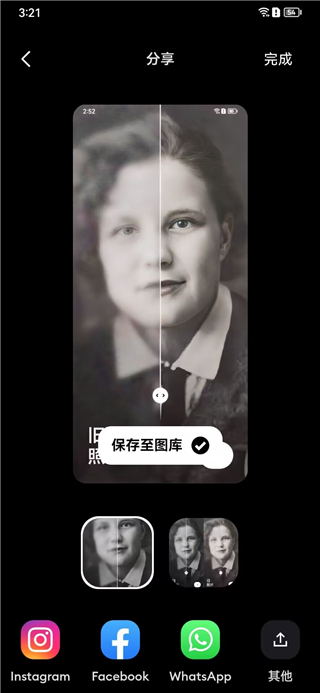 remini照片修复