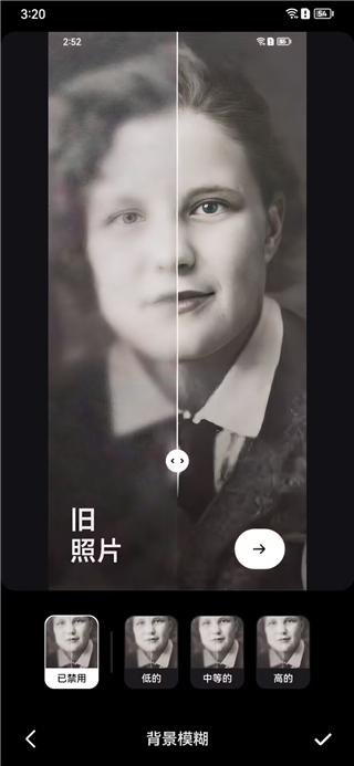 remini照片修复