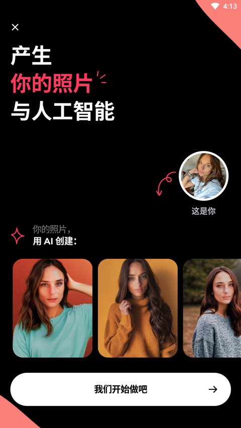 remini照片修复