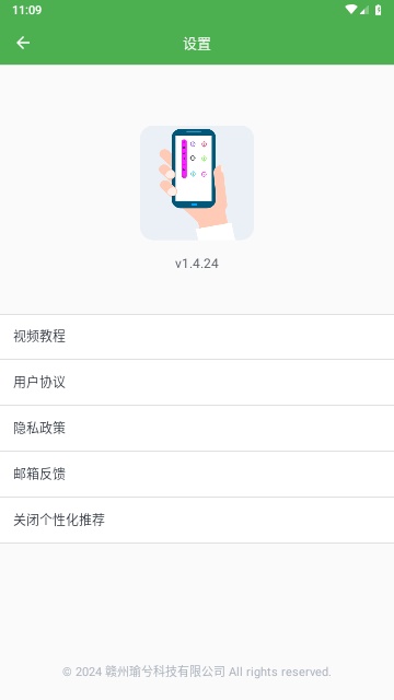 魔力自动点击器