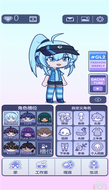 扭蛋人生2