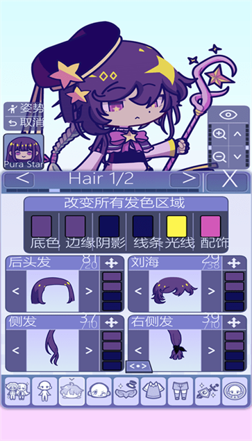 扭蛋人生2