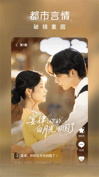红果免费短剧