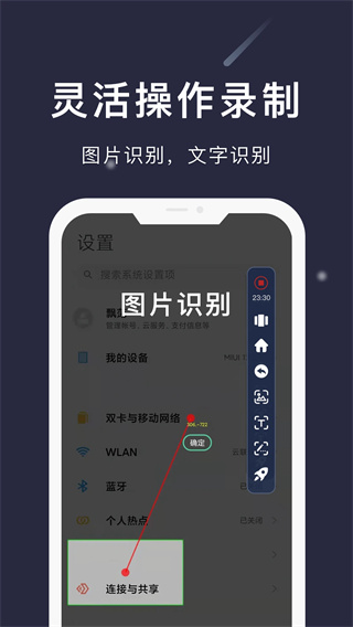 小触控