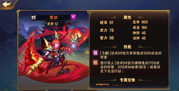 放开那三国