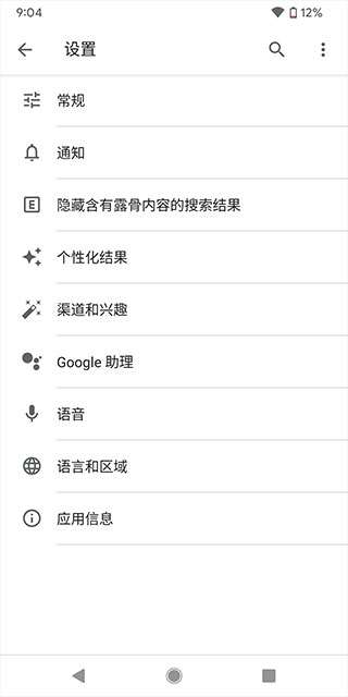 谷歌搜索截图4