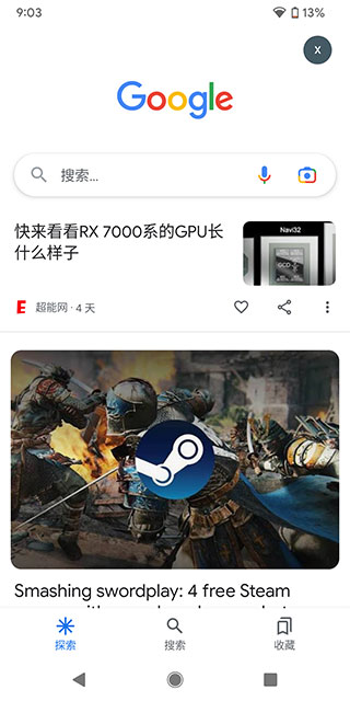 谷歌搜索截图3