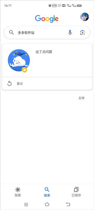 谷歌搜索
