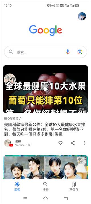 谷歌搜索