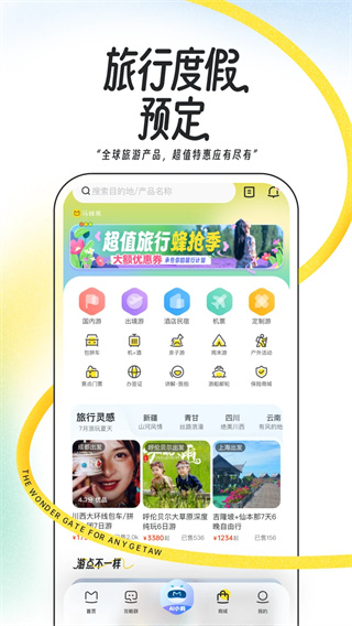 马蜂窝
